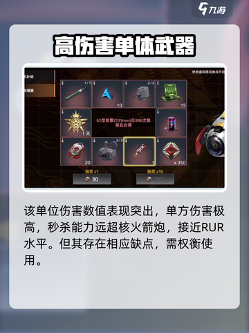 现代战舰rbu10000怎么样介绍截图3