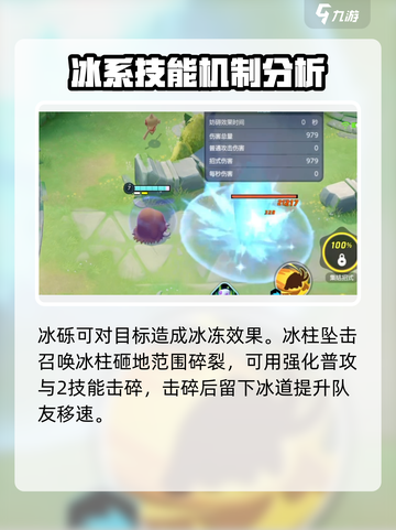 宝可梦大集结象牙猪厉害吗介绍截图3