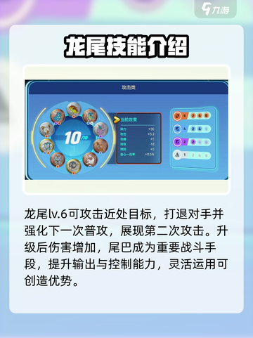 宝可梦大集结🔥快龙超强技能全解析！💥截图4