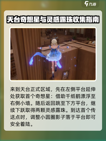 无限暖暖梦境仓库通关攻略介绍截图3