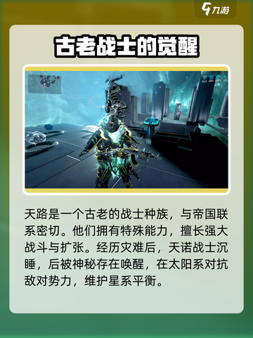 星际战甲手游🔥主角能力全面解析！💥截图2