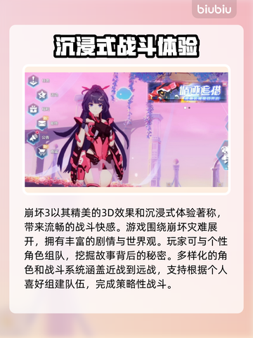 崩坏3Intl下载慢💥速度提升秘籍🎉截图2