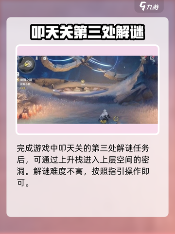 鸣潮🔥朝觐之路入口&任务攻略📍截图2