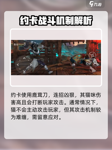 暗影格斗3🔥猫奴打法分享，轻松通关秘籍！截图2