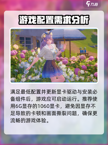 无限暖暖✨闪退解决办法，玩家必看！截图5