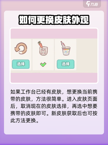 猫咪和汤定时器皮肤怎么换✅超简单方法教你快速更换皮肤！截图5