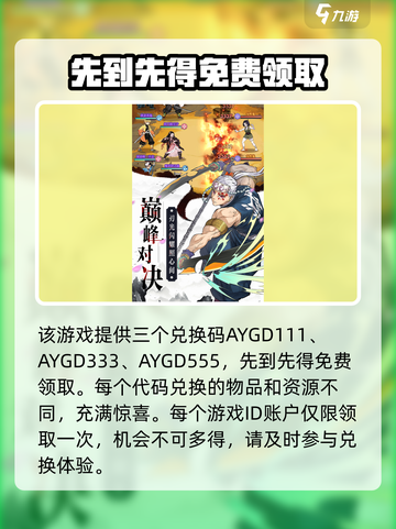 暗夜格斗💎兑换码大曝光！限时领取不容错过🔥截图2