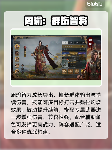 🔥《三国群英传》最强武将搭配💥截图4
