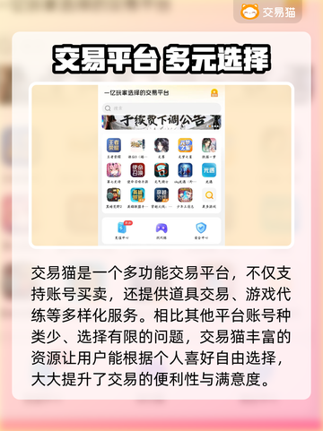 🔥《光遇》账号交易黑幕曝光！游戏代金神器竟是它？💥截图4