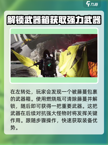 七日世界破碎三角洲灰烬如何获取介绍截图4
