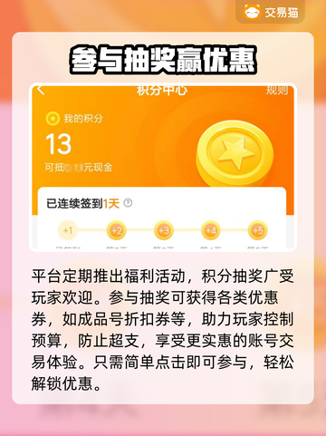极品芝麻官：安全买号平台大揭秘！👇游戏达人必看截图4