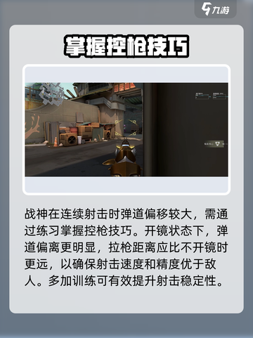 无畏契约🔥战神武器超详细强度解析来了！截图3