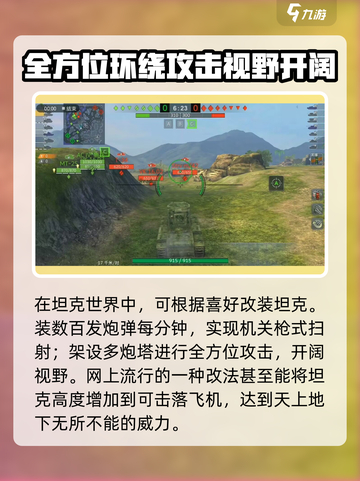 坦克世界闪击战KV2🔥超强玩法揭秘！截图4