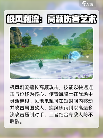 星痕共鸣🔥青岚骑士强度分析✨必看攻略！截图3