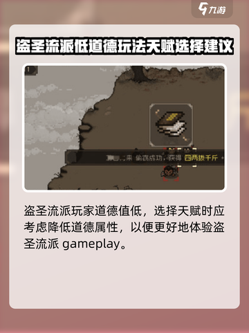 大江湖之苍龙与白鸟盗贼玩法介绍截图3