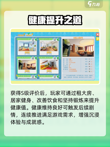 《职场浮生记》S级神操作💥截图4
