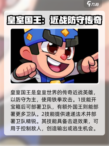 爆裂小队角色图鉴介绍截图4