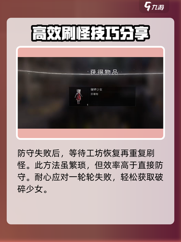 七日世界破碎少女获取攻略介绍截图5