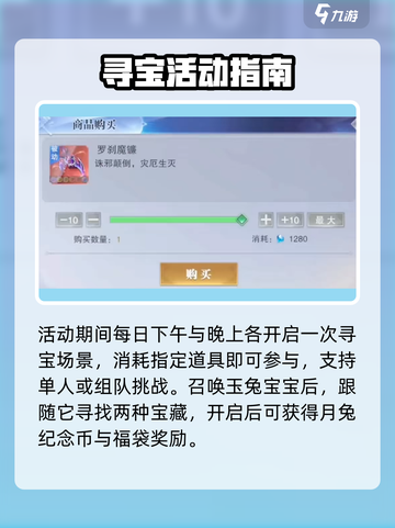 斗罗大陆魂师对决中秋活动有哪些介绍截图3