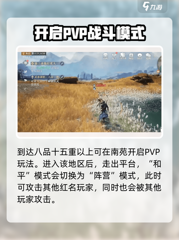大奉打更人手游PVP怎么玩介绍截图2