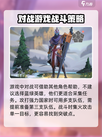 列王之剑🔥新手必看！快速入门秘籍✨截图4