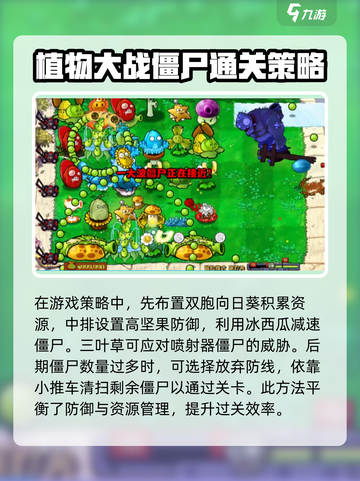 植物大战僵尸杂交版怎么快速到27关介绍截图4
