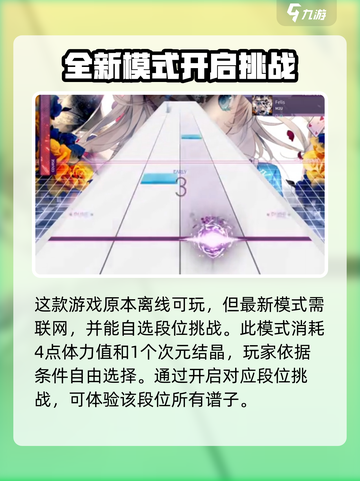 Arcaea次元结晶获取大揭秘💥游戏玩家必看！截图3