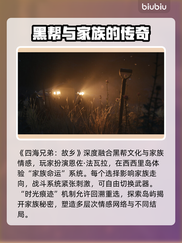 四海兄弟故乡🔥黑屏闪退卡顿？加速器解决秘籍✨截图2