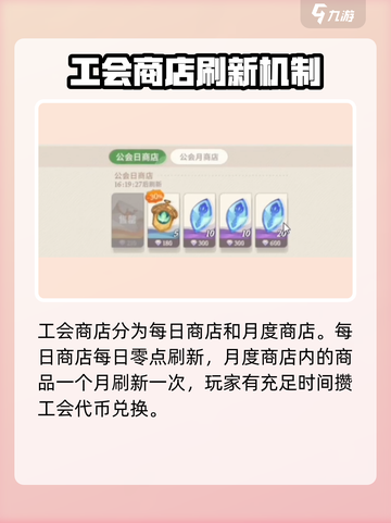 剑与远征2启程工会商店必买物品🔥优先级清单🎉截图2