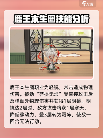 物华弥新鹿王本生图怎么样介绍截图2
