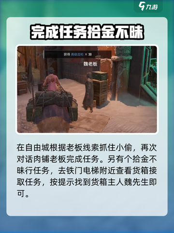 破碎之地任务攻略介绍截图3