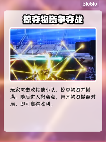 解限机王牌🔥序列模式玩法大揭秘！💎截图4