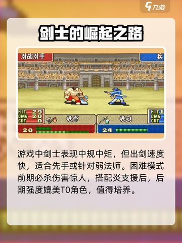 火焰纹章烈火之剑🔥疾风战场一剑封喉！截图5