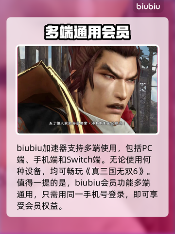 真三国无双6闪退💥解决办法来了！💡截图6