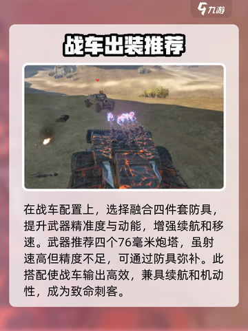 创世战车🔥平民玩家必看！快速组装战车教程🎉截图6