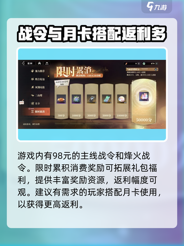 三国志幻想大陆2枭之歌月卡划算吗介绍截图4
