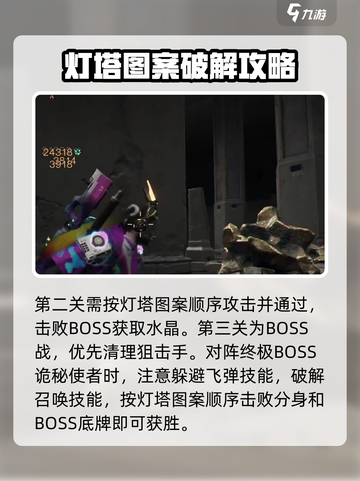 七日世界雪国黑域通关攻略介绍截图4