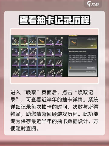 鸣潮怎么看自己抽卡记录介绍截图4