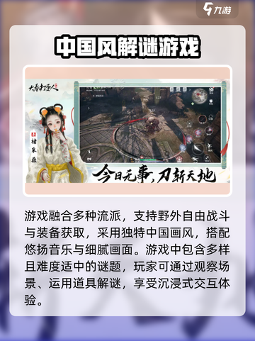 大奉打更人手游好玩吗介绍截图3