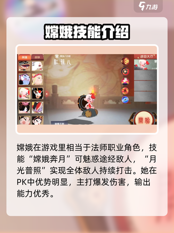 闹闹天宫新手必看！🔥最强英雄推荐来啦！🎉截图3
