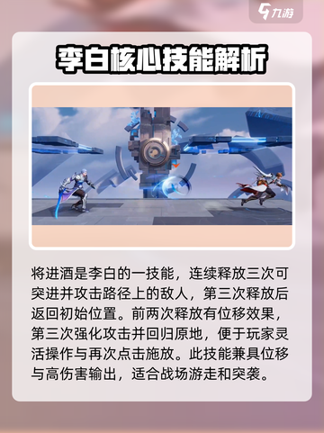 游戏名：星之破晓  
标题：🔥星之破晓李白将进酒技能曝光，太强了吧！💥截图2
