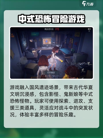 超自然行动组评测介绍截图5