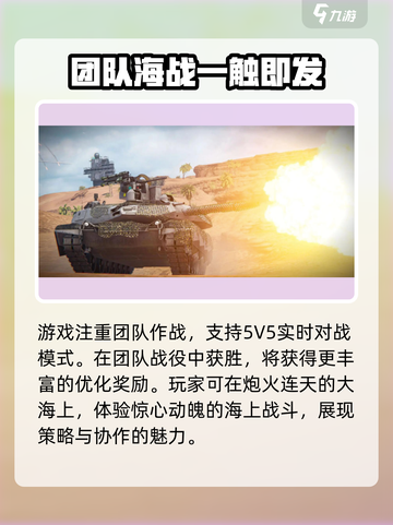现代战舰🎮：手游天花板，不玩后悔！🔥截图4