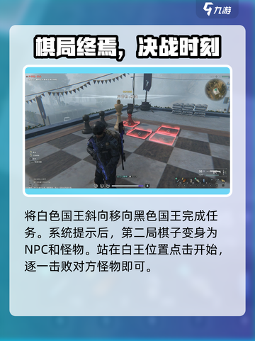 七日世界棋盘游戏🔥异常收容玩法大全🎉截图5