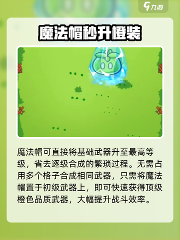 花园特工队🎩魔法帽秒变战神！截图2