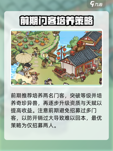 创业模拟器攻略介绍截图3