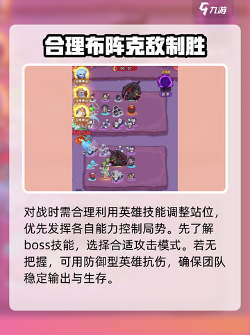快来当领主困难模式🔥超详细攻略💡截图4