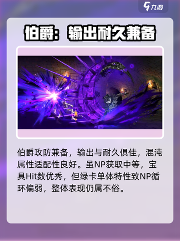 fgo岩窟王基督山怎么样介绍截图2
