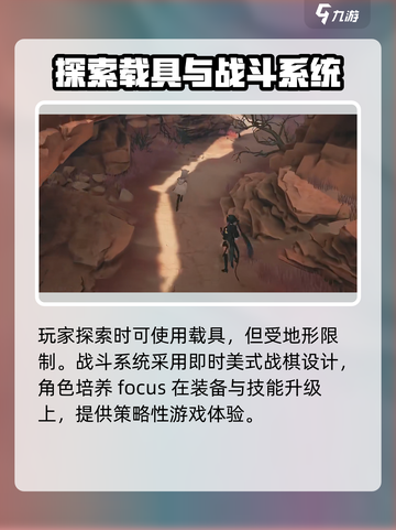 明日方舟终末地是开放世界吗介绍截图4