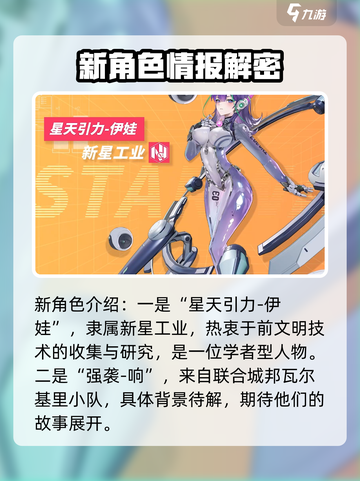 星之翼1.5版本有什么介绍截图2